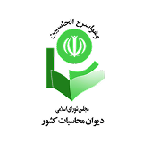 Name=Divan-Mohasebat