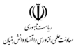 معاونت_علمی__فناوری_و_اقتصاد_دانش_بنیان-removebg-preview