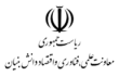 معاونت_علمی__فناوری_و_اقتصاد_دانش_بنیان-removebg-preview